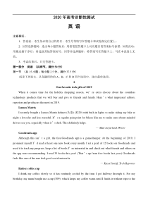 山东省烟台市2020届高三4月模拟考试（一模）英语（含答案）