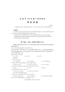 山西省运城市2020届高三调研测试（第一次模拟）英语（含答案）