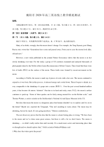 广东省揭阳市2020届高三下学期线上教学摸底测试 英语试题（含答案） 