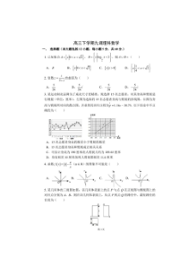 河北衡水中学2020年第九次调研考试 理数试题（含答案）