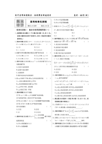 河北衡水中学2020高考标准化训练试题 数学(理数)卷（含答案）