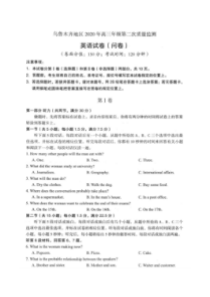 新疆乌鲁木齐高三年级第二次质量检测卷 英语（含答案）