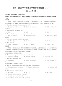江苏省扬州市2020届高三下学期阶段性检测（一）英语试题 含答案
