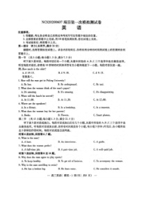 江西省南昌市2020届高三一模考试 英语试题（含答案）