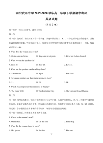 河北武邑中学2020届高三年级下学期期中考试  英语（含答案）
