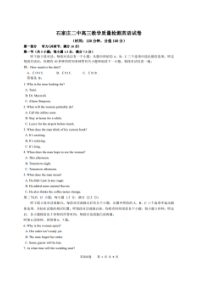 河北石家庄二中2020届高三教学质量检测(一模)试卷 英语（含答案）