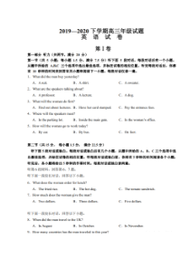 河北衡水2020高三下学期第七次调研考试 英语卷（含答案）