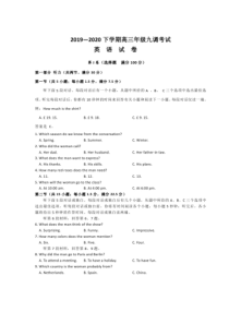 河北衡水中学2020年第九次调研考试 英语试题（含答案）