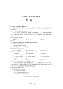 河南省六市重点高中2020届高三年级3月联合检测 英语（含答案）