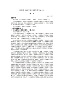 河南省名校联盟2020届高三下学期6月联考 数学(理数)卷（含答案）