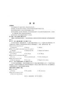 浙江省2020届高三4月联考 英语试题（含解析）