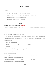 湖南省常德市2020届高三高考模拟考试（一）英语试题（含答案）