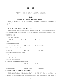 湖南省常德市2020届高三高考模拟考试（二）英语试题（含答案）