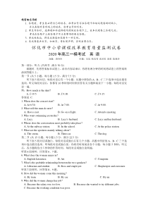 湖南省怀化市2020届高三4月第一次模拟考试 英语试题（含答案）
