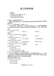 湖南金太阳2020届高三联考221C试题 英语卷（含答案）