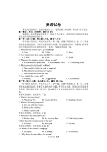 辽宁省丹东市2020届高三线上教学质量监测 英语试卷（含答题卡+答案）
