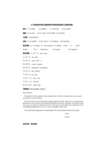 长郡中学2020届高三停课不停学阶段性测试卷 英语（含答案）