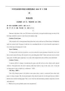 清华大学中学生标准学术能力诊断性测试2020届高三5月测试 英语（含答案）