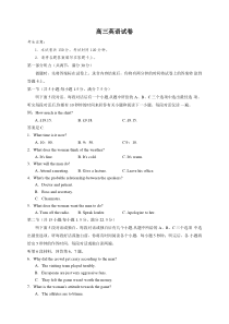 陕西省汉中市重点中学2020届高三4月开学第一次联考 英语试题（含答案）