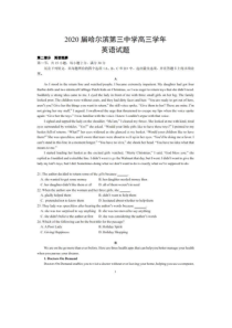 黑龙江省哈三中2020年3月24日内部高三英语试卷（含答案）