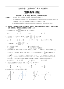 湖北省宜昌一中、龙泉中学2020届高三6月联考数学（理）试题（含答案）