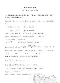 湖南省常德市2020届高三高考模拟考试（一）数学（理）试题（含答案）