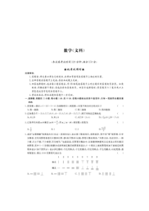 湖南省炎陵一中2020届高三仿真考试（五）文科数学（含答案）