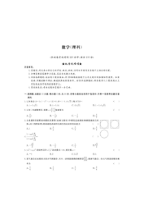 湖南省炎陵一中2020届高三仿真考试（五）理科数学（含答案）