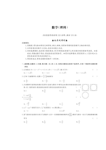 湖南省重点中学2020届高三仿真考试（五）理科数学（含答案）