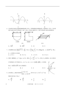 湖南省长郡中学2020届高三下学期第四次适应性考试 数学（文）（含答案）