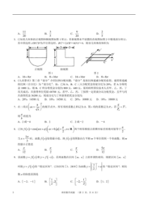 湖南省长郡中学2020届高三下学期第四次适应性考试 数学（理）（含答案）