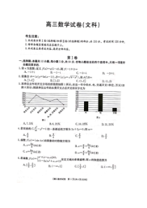 湖南金太阳2020届高三联考221C试题 数学(文数)卷（含答案）