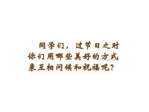 《1.老师，您好》PPT课件1(1)-八年级美术上册浙人美版