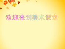 《3.手绘简笔人物》PPT课件2-八年级美术上册浙人美版