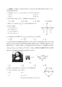 郴州市2020届高三第二次教学质量监测试卷 数学(理数)（含答案）