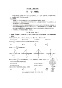 金榜教育2020届高三五月联考F020 数学(理数)卷（含答案）