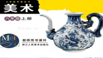 《1.老师，您好》PPT课件2(1)-八年级美术上册浙人美版