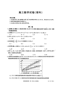 陕西省汉中市重点中学2020届高三4月开学第一次联考 数学(理数)（含答案）