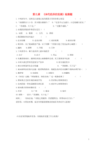 人教版部编历史七年级下册（素材15份可预览）