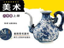 《5.动漫故事会》PPT课件3-八年级美术上册浙人美版
