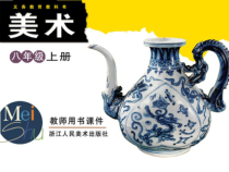 《7.工业设计的魅力》PPT课件1-八年级美术上册浙人美版
