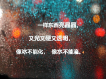 《11.流光溢彩》PPT课件3(1)-八年级美术上册浙人美版