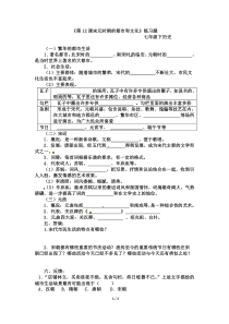 《第12课 宋元时期的都市和文化》评测练习-人教版部编历史七年级下册