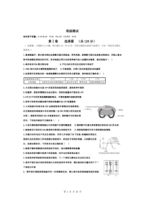 河北省衡水2020高三下学期第七次调研考试 理综（含答案）