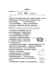 河北衡水2020高三下学期第七次调研考试 理综卷（含答案）