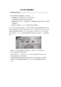 河北衡水中学2019-2020学年度高三年级十调考试 理综卷（含答案）