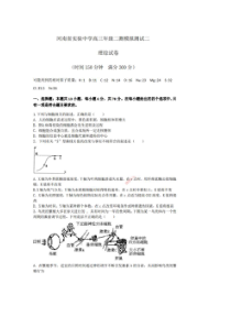 河南省实验中学高三年级二测模拟测试二 理综卷（含答案）