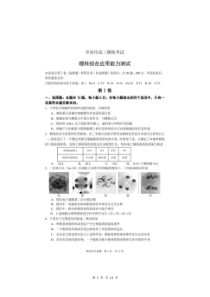 河南省开封市2020届高三年级模拟考试（二）理综试题（含答案）