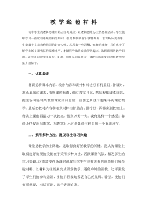《第3课 盛唐气象》教学经验材料-人教版部编历史七年级下册