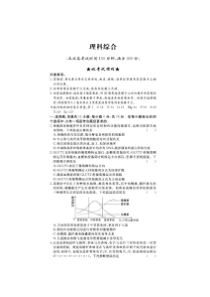 湖南省炎陵一中2020届高三仿真考试（五）理科综合（含答案）